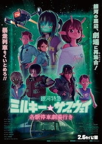 なぜ“映画館”で観るべき？　2月公開の再編集＆再解釈版アニメ映画が見逃せない理由