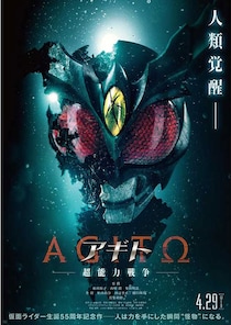 仮面ライダー映画化企画　新作はなぜ『アギト』なのか？　新展開だからこその「説得力」