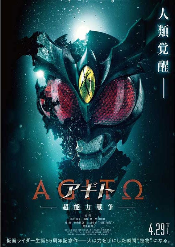 仮面ライダー映画化企画　新作はなぜ『アギト』なのか？　新展開だからこその「説得力」