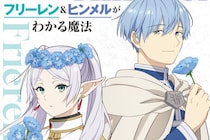 『フリーレン』新作リングに隠された「秘密」にファン歓喜！　粋な仕掛けに「感謝」