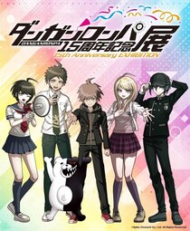 「攻めすぎ」「最低すぎて気になる」　“人の心ない”と話題の『ダンガンロンパ』最新グッズに反響