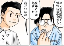 【漫画】受験結果の報告がない友人　LINEで聞くと？　やりとりが「オシャレ」「泣ける」
