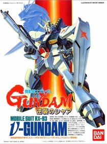 「ラストワン賞がしんどい…」『ガンダム』宇宙世紀テーマの新作「一番くじ」の賞品に「最高」「全部ほしい」