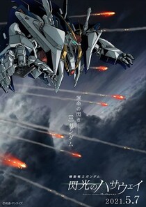 「カッコいい！」さっぽろ雪まつりの『Ξガンダム』雪像の迫力にファン歓喜「最高」