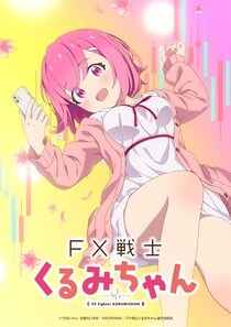 地上波で放送していいの？　ファンも「正気」を疑う、2026年放送の“攻めすぎ”アニメ