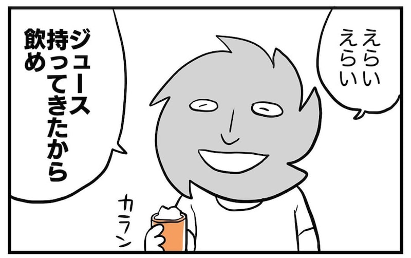 【漫画】突然「飲め」とジュースをすすめる父　飲むと眠気が襲ってきて…　とんでもない結末に「怖すぎ」【作者インタビュー】