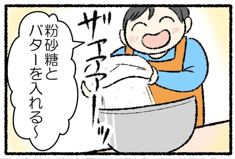 【漫画】手作りお菓子のバターや砂糖の量多すぎ! 「いや、0キロカロリー」信者続々【作者インタビュー】