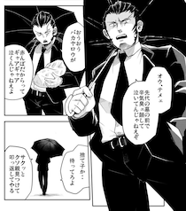 【漫画】赤ちゃんを拾ったヤクザ「俺が“漢”に育ててやる」成長した子供は…結末に涙