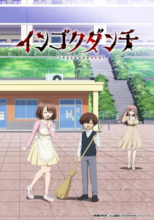 2026春放送の「過激人妻サスペンス」アニメ最新情報に騒然！　異例の配役に驚き＆心配が殺到