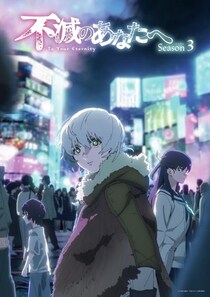 NHK・土曜日深夜に放送中の冬アニメ【休止】に　「マジか…」「悲しい」と反響←再開日も発表