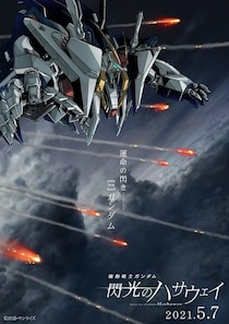 「ステキすぎる…」さっぽろ雪まつり『Ξガンダム』夜のライトアップ演出に「カッコいい」「カメラアイが…」