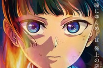 「ラストワン賞ぶっ刺さる」　『薬屋のひとりごと』一番くじの美麗フィギュア解禁され反響「夜空みたい」