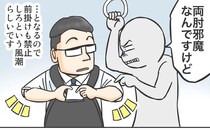 【漫画】満員電車でリュックはどう持つ？「前でも後ろでも迷惑」「床は無理」議論巻き起こる