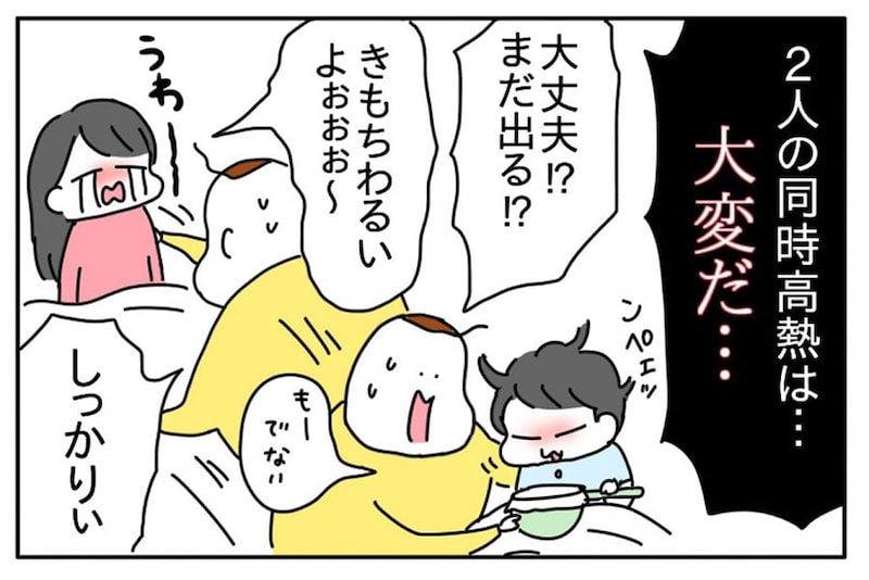 【漫画】「少し前のわが家」と共感殺到　同時に発熱した子供たちの看病で大忙しの母　深夜に異変が起きて？【作者インタビュー】