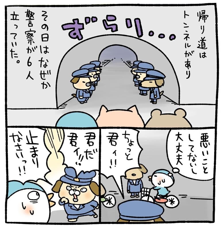 【漫画】中学生、6人の警察官に囲まれる！？「このあと少年院に…」少年涙目！【作者インタビュー】