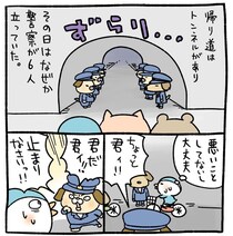 【マンガ本編】6人の警察にかこまれた話