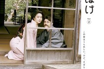 『ばけばけ』熊本編で描かれる？　史実の出来事「おめでた」「錦織への贈り物」「意外な人物の解雇」　松江では悲劇も