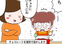 【マンガ本編】娘とチョコ作り