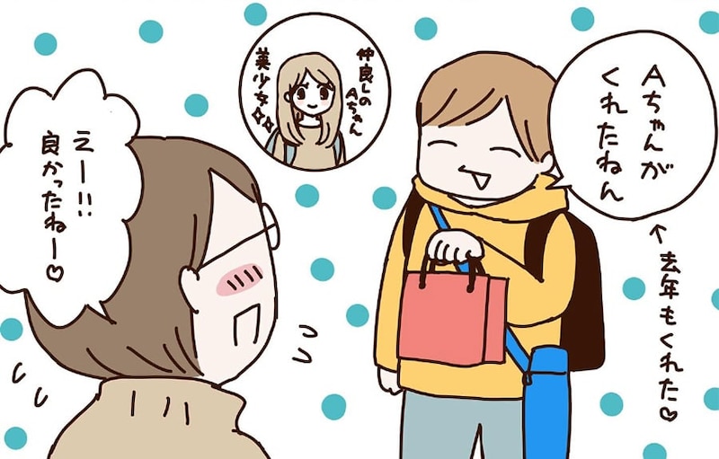 【漫画】バレンタインでチョコをもらった息子　夜、「話がしたい」と言われて…　まさかのオチに「笑った」「ラブな展開、期待したのに」【作者インタビュー】