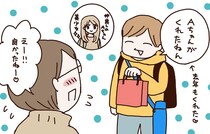 【マンガ本編】バレンタインデーの夜に話すこと