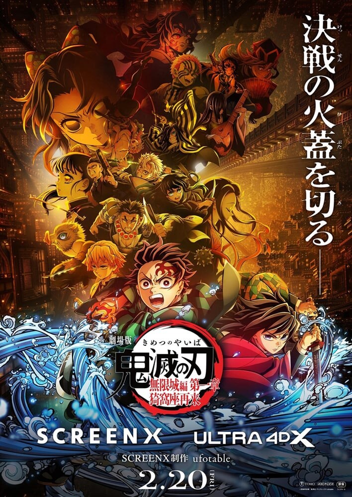 『鬼滅の刃』新たな限定特典も”転売”への不安広がる　「コンプ無理ゲー」「遠すぎて泣ける」切実な悲鳴