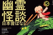 【画像】え…っ？　「子供泣くって」「雪女が美人」「絵柄怖い」　こちらが『まんが日本昔ばなし』恐怖回です（5枚）