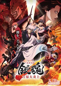 『銀魂』作者が「紙エプロン姿の津田健次郎」イラスト化し反響　異例すぎる宣伝が話題に