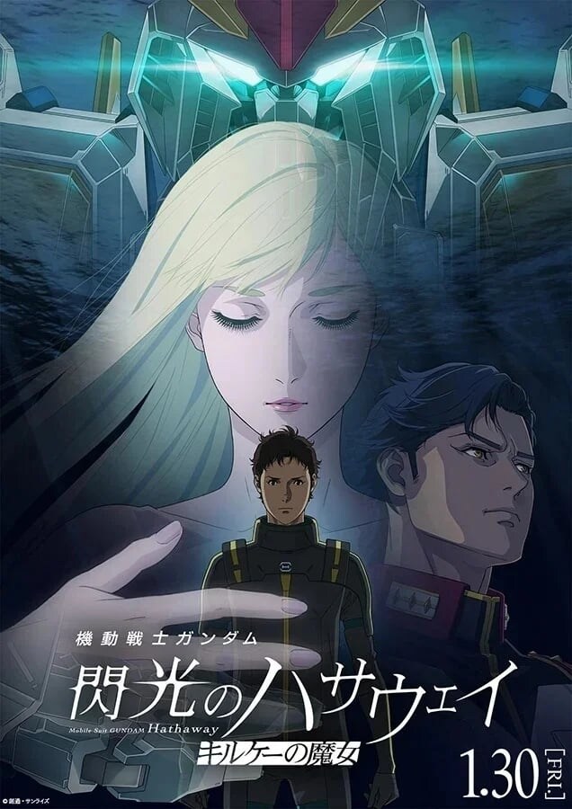 「最高」『ガンダム 閃光のハサウェイ』“クスィーガンダム”の新規版権イラストに「カッコいい」「ド迫力」