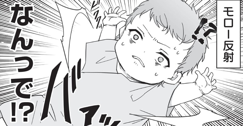 赤ちゃんに転生した男　「やったー寝放題」と思いきや、「難易度高っ！」　『赤ちゃんに転生した話』