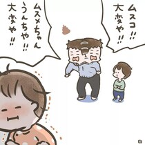 【漫画】娘がうんちをして「大変だ！」と騒ぐだけの夫　息子のツッコミに「もっと言ってやれ」