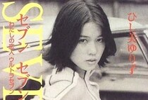 『ウルトラセブン』アンヌ隊員が仮面ライダーに変身！　ひし美ゆり子さんがSNS投稿した画像に「ステキ」「美しい」