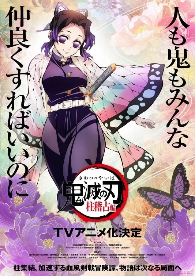 「かわいすぎ」『鬼滅の刃』まるで“アイドルグループ”みたいな女性キャラ5人の描き下ろしビジュアルに「尊い」「最高」