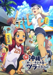 「2025年アニメの聖地」今はどうなってる？　盛り上がる地域に「ある共通点」が