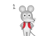 【画像】「え、こんなにあったの!?」　想像以上に多い、「ねずみくんのチョッキ」シリーズをすべて知る（7枚）