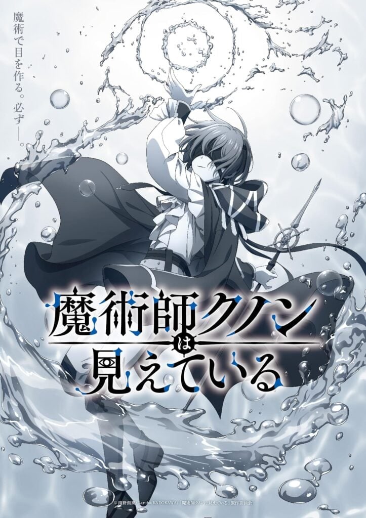 異例の大豊作の中で「予想外の面白さ」の新作冬アニメ 「ただの悪役令嬢モノと思いきや」