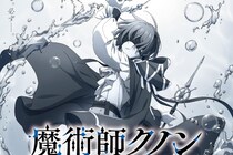 【画像】あ、こんな色なんだ　コチラが『魔術師クノン』が目を開いた場面です