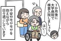 【漫画】診断「異常なし」だったのに歩行困難に…　大学病院で検査した結果、判明した“衝撃”事実とは？【作者インタビュー】