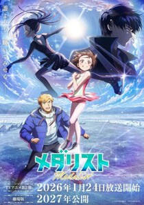 原作「神回」がちゃんと描かれた26年冬アニメ　「マンガならではの表現だと思ったのに」「鳥肌のタイトル回収」