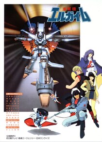 「え、これで終わり？」と視聴者“呆然”　80年代ロボアニメ、今も忘れられない衝撃の幕引き