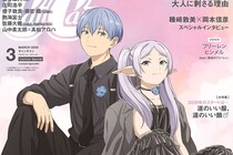 アダルトなフリーレン＆ヒンメル「CanCam」表紙に　シックなコーデがエモすぎる！