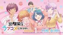 「善人しか出てこない」「ちょうどいい馬鹿エロ」40・50代におすすめなラブコメ冬アニメ