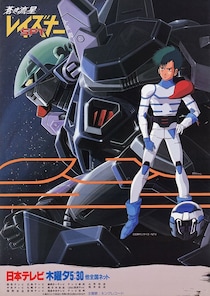 「続編の可能性」を残したまま最終回？　サンライズ50周年で「復活」に期待集まる3作品