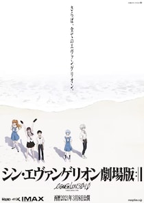 『シン・エヴァ』地上波初放送でやむなく削られるシーンは？　「ある部分」が意外にも悩ましい