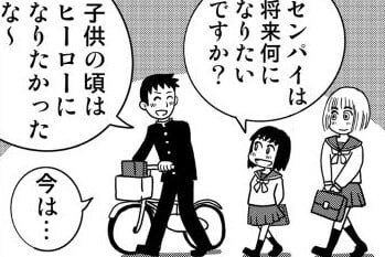 【漫画】「将来何になりたい?」と聞かれ、先輩がキザに返すけど… 予想外の女子の返答に「1本取られた(笑)」【作者インタビュー】