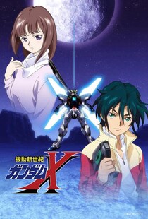 30周年『ガンダムX』がセレクション放送中　選ばれた「7割」の話数に込められた「意図」とは？