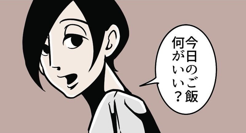 【漫画】「ご飯どうする?」への“模範回答”って? 夫が「絶対言わない言葉」へのモヤモヤに共感殺到【作者インタビュー】