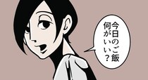 【マンガ本編】ご飯は簡単なものでいいよ→どう思う？