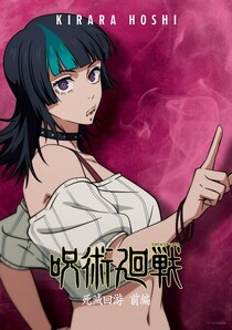 「やっば！」『呪術廻戦』新作一番くじの賞品ラインナップに「きた」「絶対ほしい」と反響