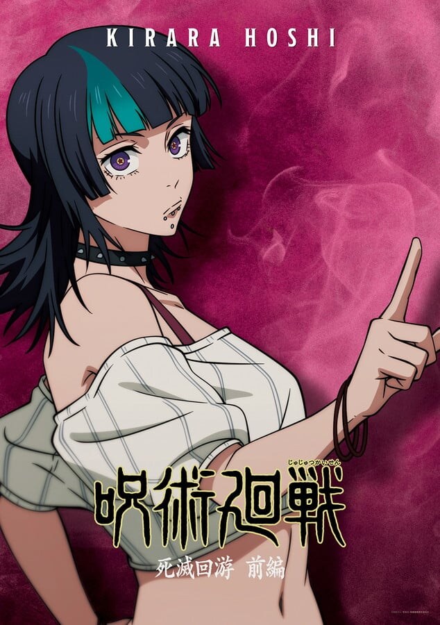 「やっば!」『呪術廻戦』新作一番くじの賞品ラインナップに「きた」「絶対ほしい」と反響