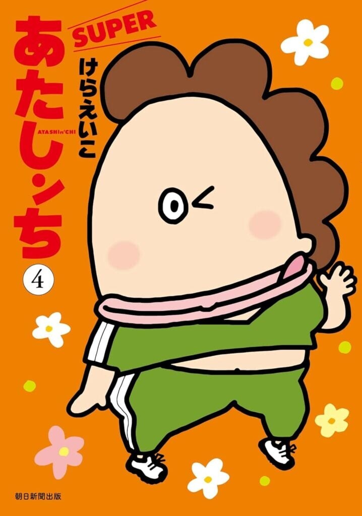 30年前のイタリアで 『あたしンち』作者(63)がモデルの「母(87)」公開しネット驚愕 「令和最大の衝撃」「美人」「誇張してない」